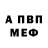 АМФЕТАМИН Розовый WindBlade