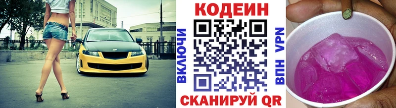 Купить где Ершов Codein напиток Lean (лин)