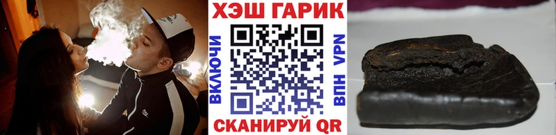 Гашиш хэш Ершов
