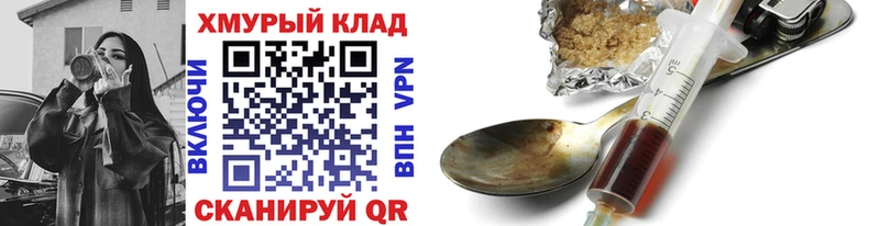 ГЕРОИН Heroin  Купить где  Ершов 