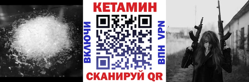 КЕТАМИН ketamine  Купить  Ершов 