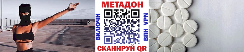 МЕТАДОН кристалл Ершов